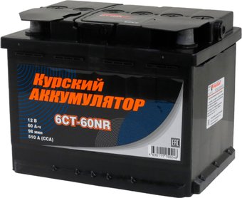 Курский Аккумулятор 6CT-60NR 60 R+ 510А (60 А·ч)