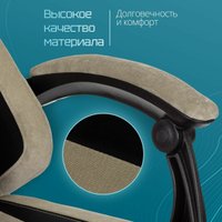 Игровое (геймерское) кресло Knight Custom/F (бежевый)