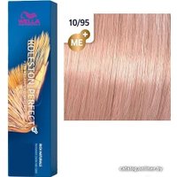 Крем-краска Wella Professionals Koleston Perfect ME+ 10/95 лавандовый джелато