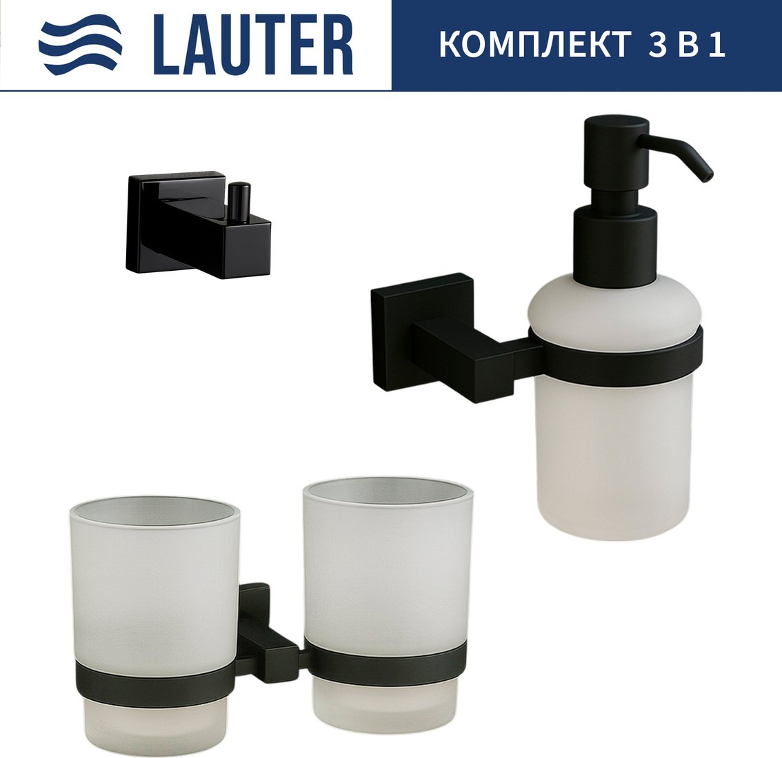 

Набор аксессуаров для ванной Lauter 21SH6082 + 21SH6172 + 21SH6092 (Matt Black, 3 предмет)
