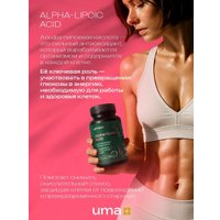 БАД Uma plus Альфа-Липоевая кислота (60 капсул)