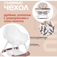 Высокий стульчик Nino Moon (кофе)