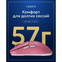 Игровая мышь Lunacy One LMOP (розовый)