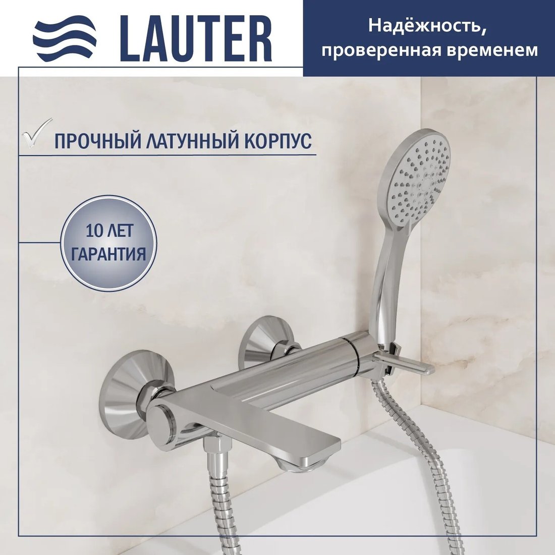 Смеситель Lauter Velvet 21СК6696С с лейкой Daisy 21S10167