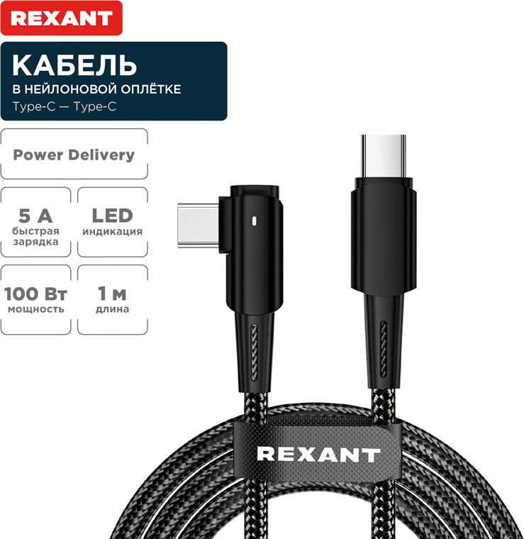 

Кабель Rexant 18-7070