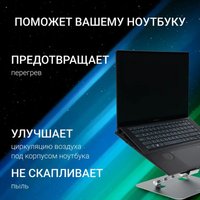 Подставка Digma D-NS100