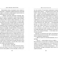 Книга издательства Эксмо. Дело жены оборотня, твердая обложка (Елисеева Валентина) в Лиде