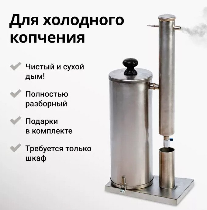 

Дымогенератор Hanhi 2