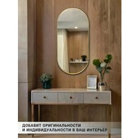 Зеркало eMZe 45x77 UV.45.77.AUR (золото с УФ-окантовкой)