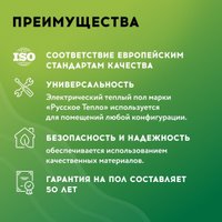 Нагревательный мат Русское тепло РТ-480-3.00 2285211