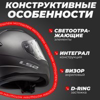 Мотошлем LS2 FF353 Rapid Solid (S, серый матовый)