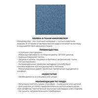 Диван Mio Tesoro Киус с подушками (микровелюр/синий №14)
