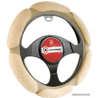 Оплетка на руль Autoprofi SP-5026 BE (M) (бежевый)