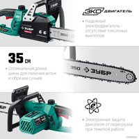 Электрическая пила Зубр Мастер ПЦ-1835