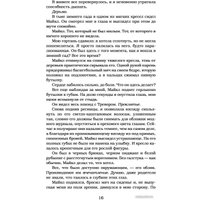 Книга издательства АСТ. Испорченный. Ночь дьявола Пенелопы Дуглас (Дуглас П.) в Витебске