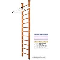 Шведская стенка (лестница) Kampfer Swedish Ceiling (3 м, ореховый/белый)