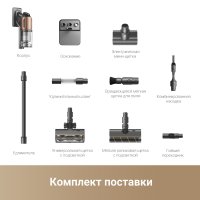 Пылесос Dreame Cordless Vacuum Cleaner Z20 (международная версия)