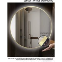Зеркало с подсветкой  eMZe 80 LED.UV.80.80.AUR.MOTION (золото с УФ-окантовкой и подсветкой)
