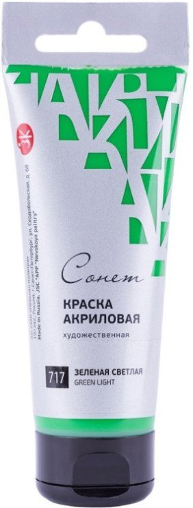 

Акриловая краска Сонет 28109717 (зеленая светлая, 75 мл)