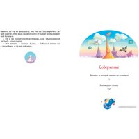 Книга издательства Махаон. Девочка, с которой ничего не случится (Булычев К.)