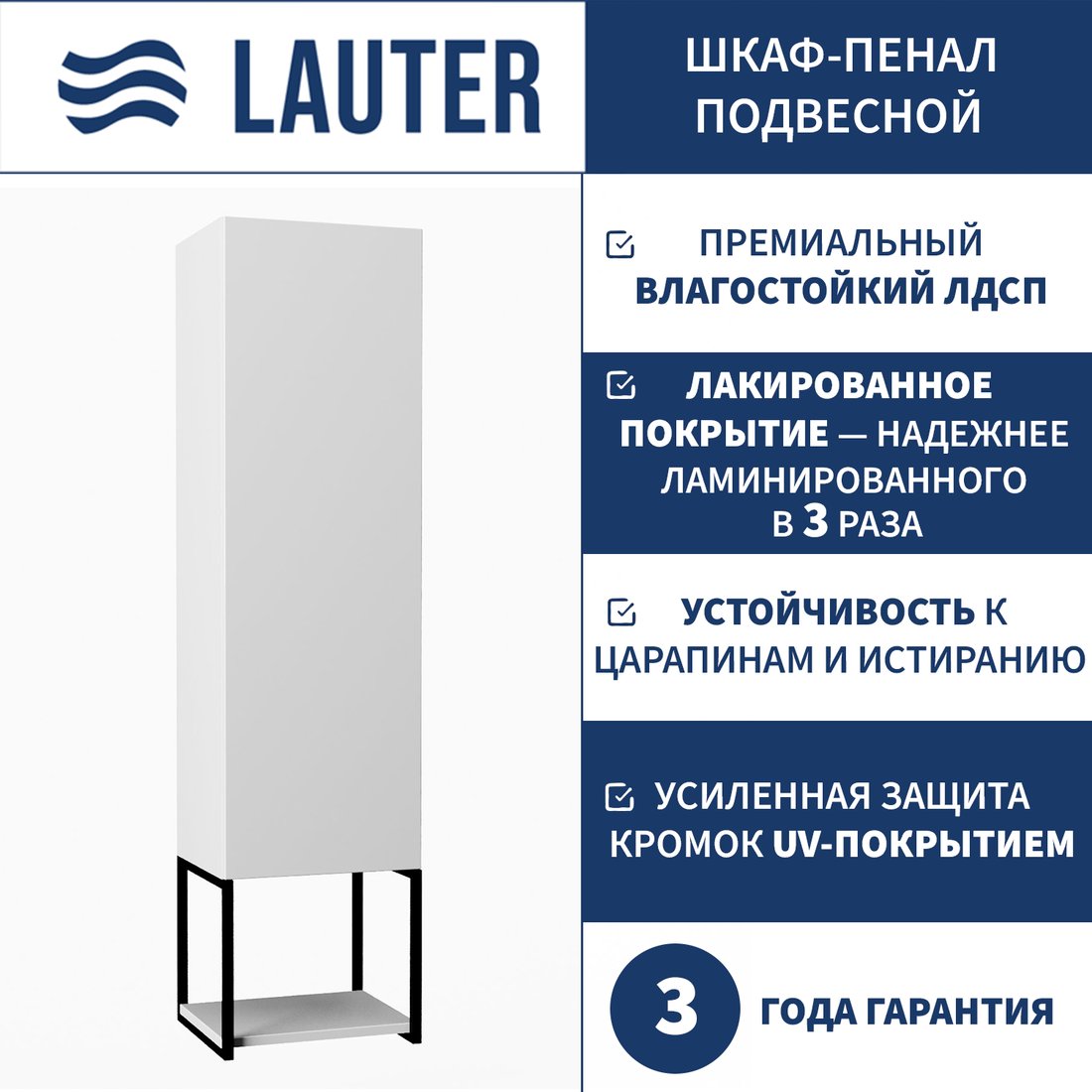 

Lauter Шкаф-полупенал Навесной Lea (белый глянец)