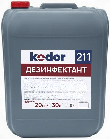 Химия для бассейна Прайм Пул Дезинфектант 211 20л