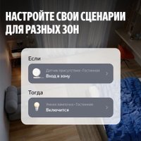 Датчик Яндекс YNDX-00525