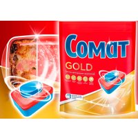 Таблетки для посудомоечной машины Somat Gold 72 шт