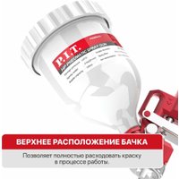 Краскопульт P.I.T. PSG600-A1