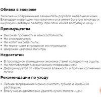 Диван Mio Tesoro Йокки (черный)