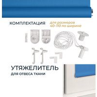 Рулонные шторы Franc Gardiner Juta 120x175 9403219611 (синий)