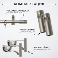 Карниз для штор Sundays Home Волна Имидж 25мм однорядный (сатин,2м)