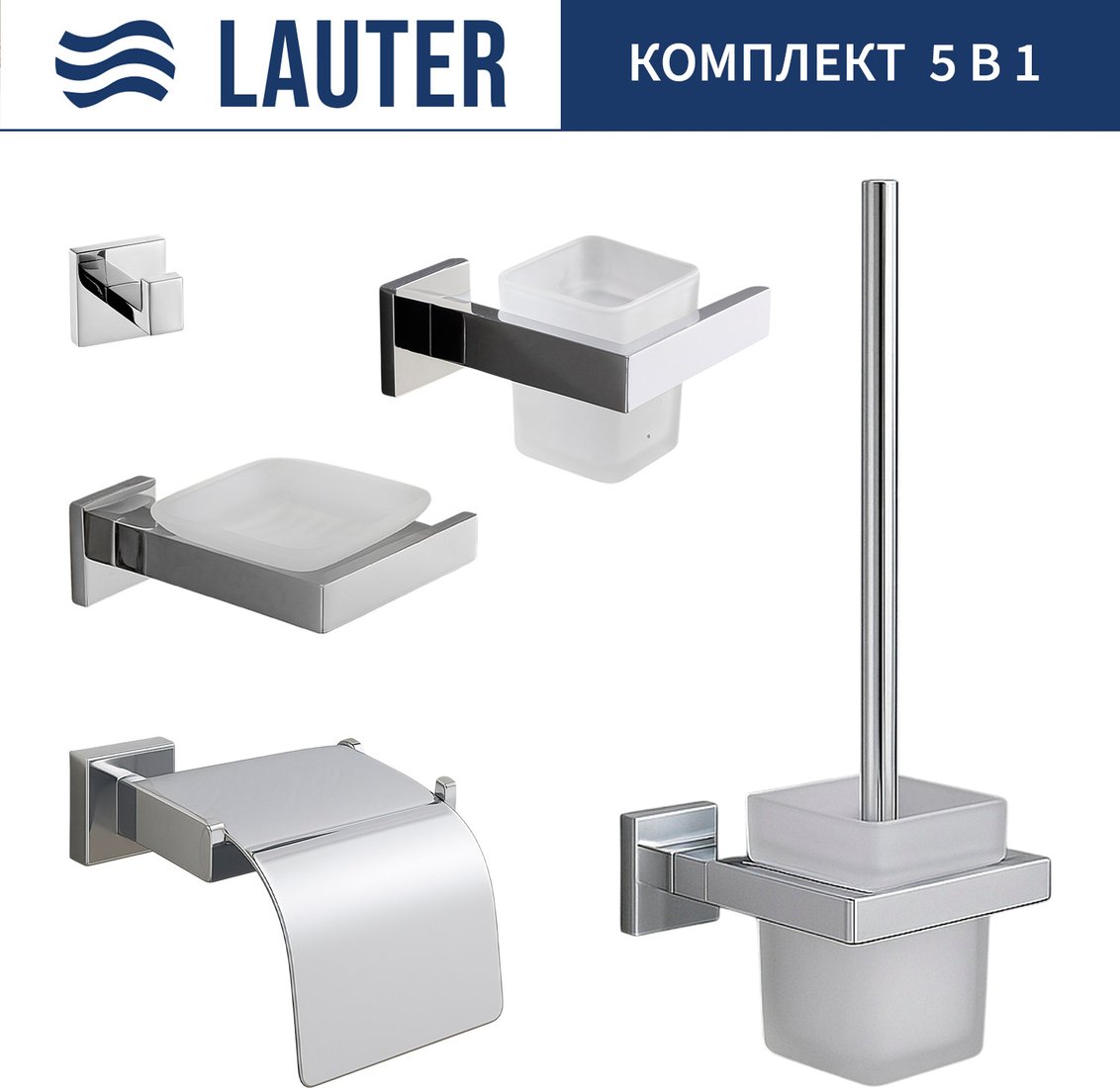 

Набор аксессуаров для ванной Lauter 21SH71061 + 21SH71051 + 21SH71101 + 21SH71091 + 21SH71111 (Chrome, 5 предметов)