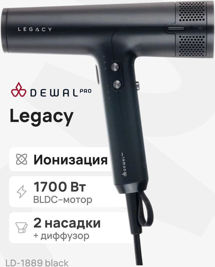 

Фен Dewal Pro Legacy LD-1889 (черный)