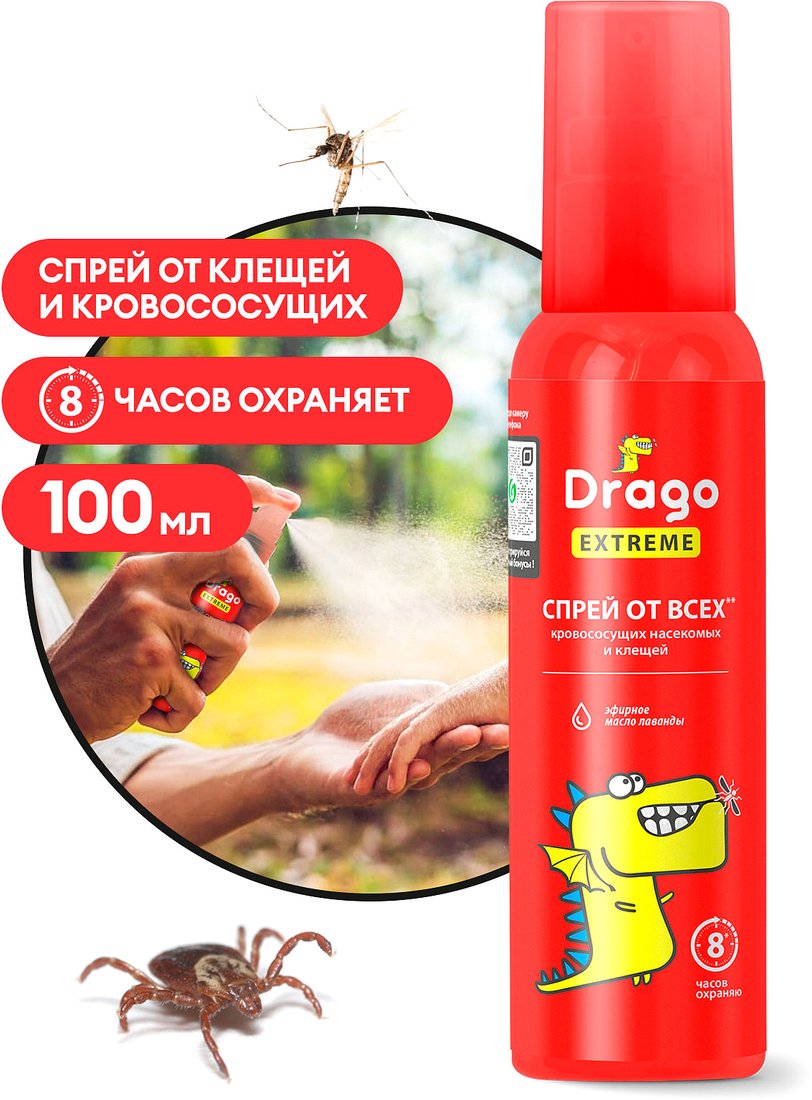 

Спрей от насекомых Grass Drago Extreme 100 мл