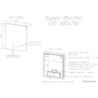  Континент Зеркало Burzhe LED 60x70 (бесконтактный сенсор, холодная подсветка)