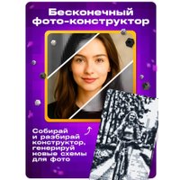 Фотоконструктор Unicon Собери свое селфи 10863493