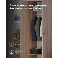 Шкаф распашной Polini Kids Home Vector 125 двухстворчатый / 0002907.179 (ясень шимо светлый)