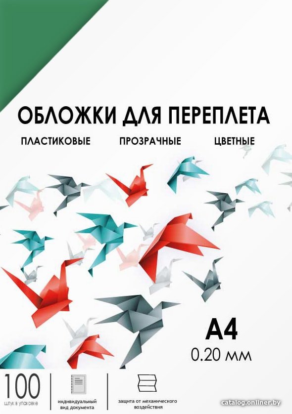 Обложка для термопереплета Гелеос PCA4-200G A4 0.2 мм 100 шт (зеленый)