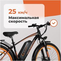 Электровелосипед Kugoo V3-29 СПМ