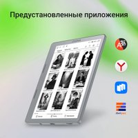 Электронная книга Digma E2