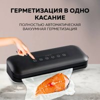 Вакуумный упаковщик KaringBee HF-S8016 (черный)
