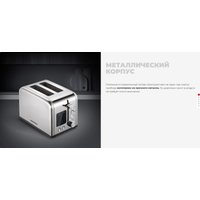 Тостер Redmond (Редмонд) T902