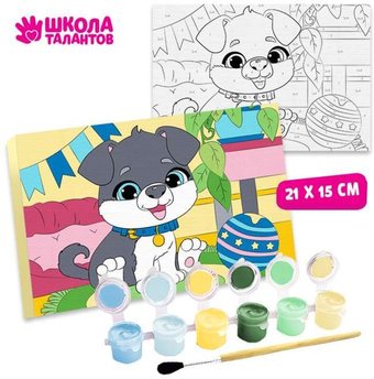 Картина по номерам Школа талантов Пёсик 4992651