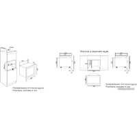 Микроволновая печь Graude MWG 38.1 S