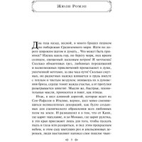 Книга издательства Эксмо. Страсть. Рассказы 9785041963996 (де Мопассан Г.)
