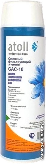 Картридж Atoll GAC-10