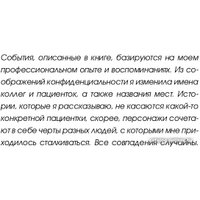 Книга издательства АСТ. Записки акушерки. Трудная ноша (Хэзард Л.)