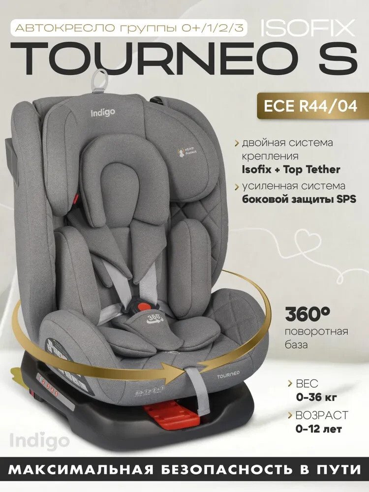 

Детское автокресло Indigo Tourneo S Isofix (серый)
