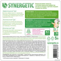 Средство для мытья посуды Synergetic антибактериальное, с ароматом яблока 5 л